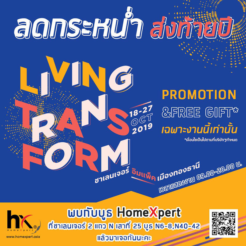 Ads เชิญชวนฯ-Website